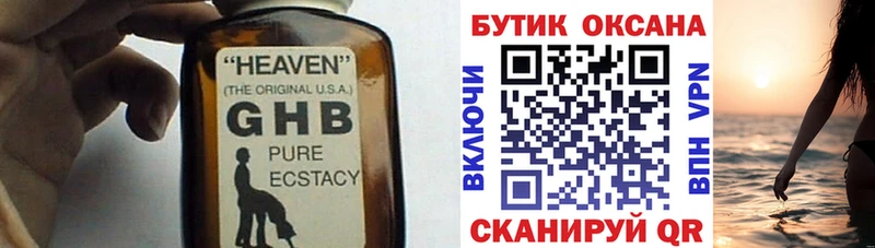 Купить  Белоярский  Бутират оксибутират 