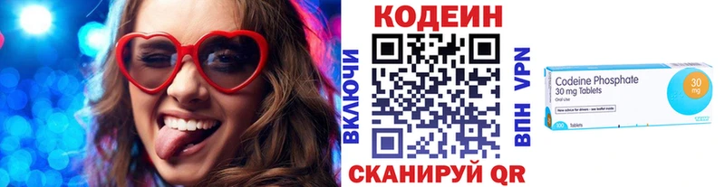 Кодеиновый сироп Lean Purple Drank  Купить  Белоярский 