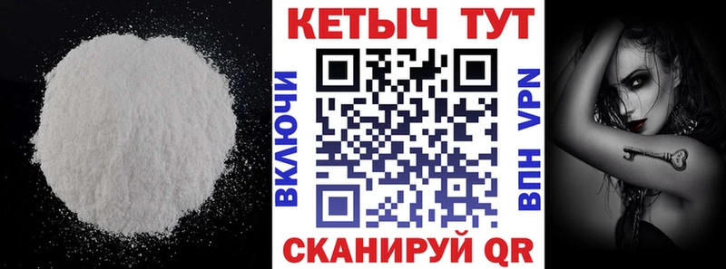 КЕТАМИН ketamine  Купить где  Белоярский 