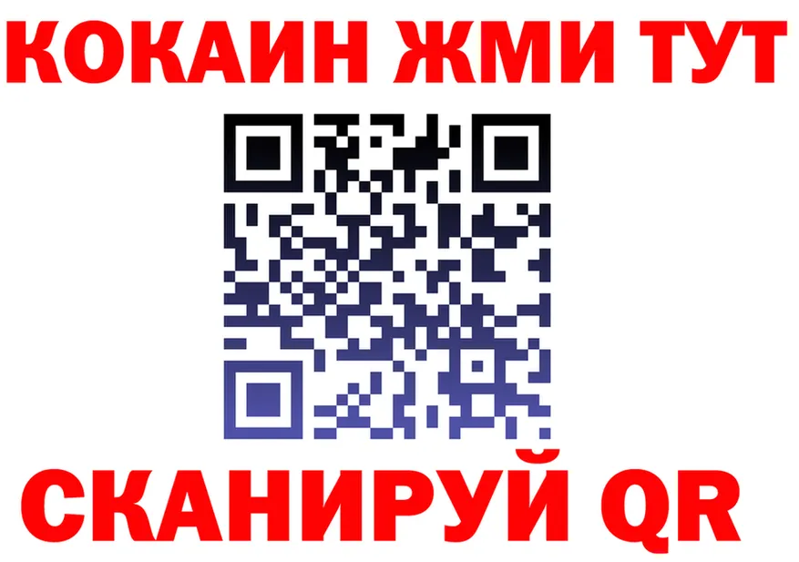 Кокаин FishScale ТОР это гидра Белоярский