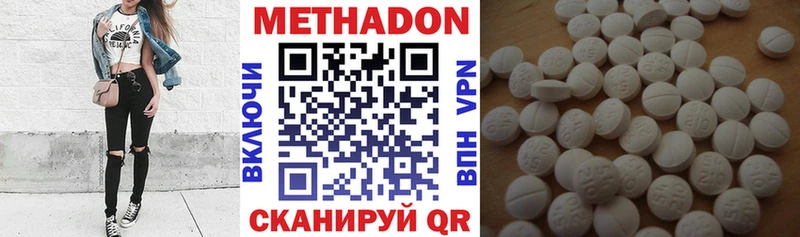 Метадон methadone Белоярский