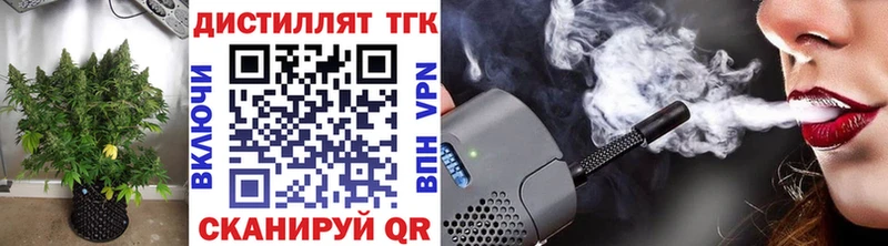 Дистиллят ТГК гашишное масло  Купить  Белоярский 